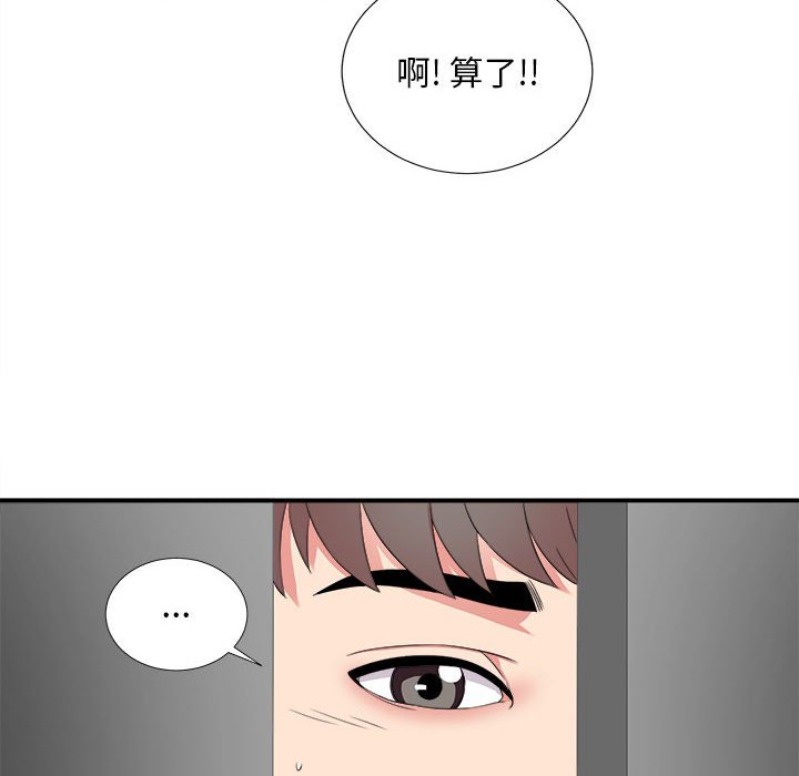 韩国污漫画 陌生的視線 第6话 71