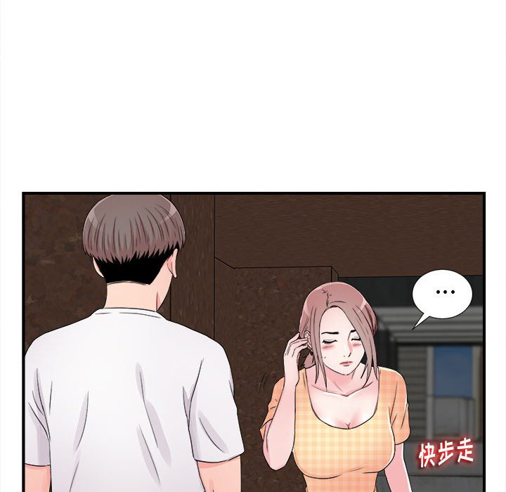 韩国污漫画 陌生的視線 第7话 51
