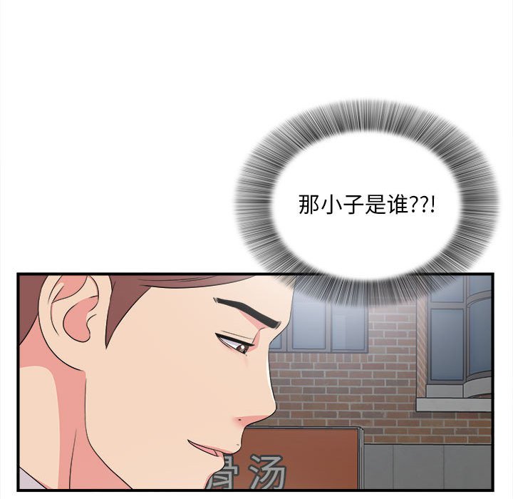 韩国污漫画 陌生的視線 第7话 86