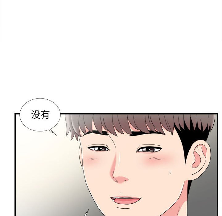 韩国污漫画 陌生的視線 第7话 102