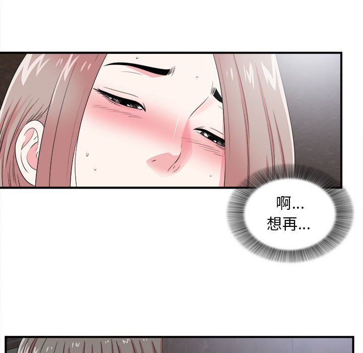 韩国污漫画 陌生的視線 第9话 54