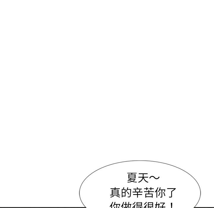 韩国污漫画 姐姐的秘密日記 第10话 59