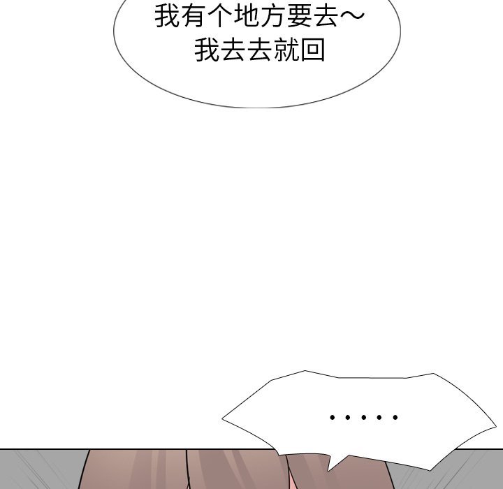 姐姐的秘密日记  第10话 漫画图片76.jpg