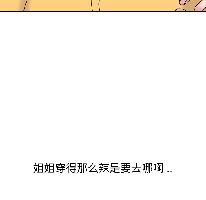 韩国污漫画 姐姐的秘密日記 第10话 78