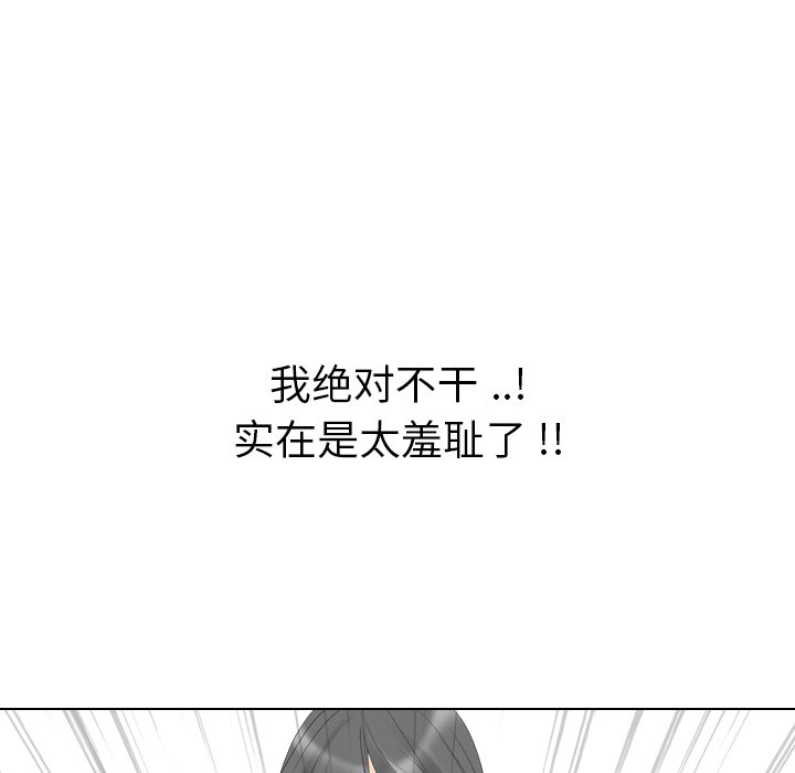 姐姐的秘密日记  第10话 漫画图片123.jpg