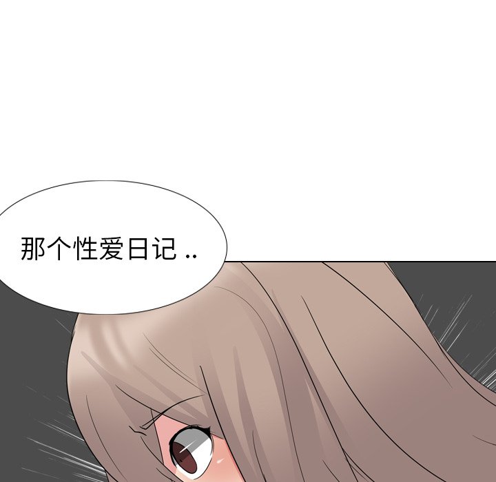 韩国污漫画 姐姐的秘密日記 第10话 136