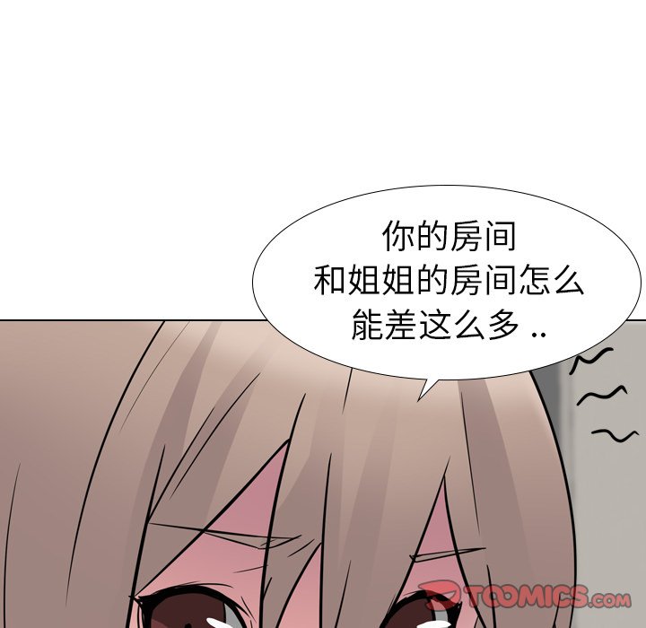 韩国污漫画 姐姐的秘密日記 第11话 75