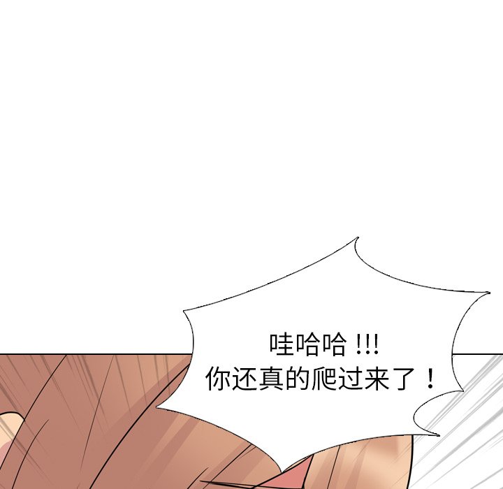 韩国污漫画 姐姐的秘密日記 第11话 96