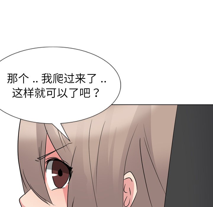 姐姐的秘密日记  第11话 漫画图片100.jpg