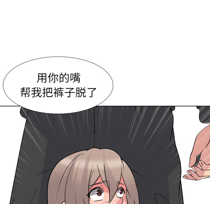 姐姐的秘密日记  第11话 漫画图片104.jpg