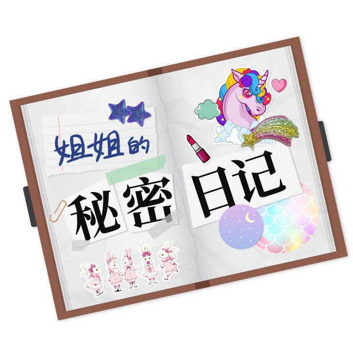 韩漫《姐姐的秘密日记》第11話 全集在线阅读 142