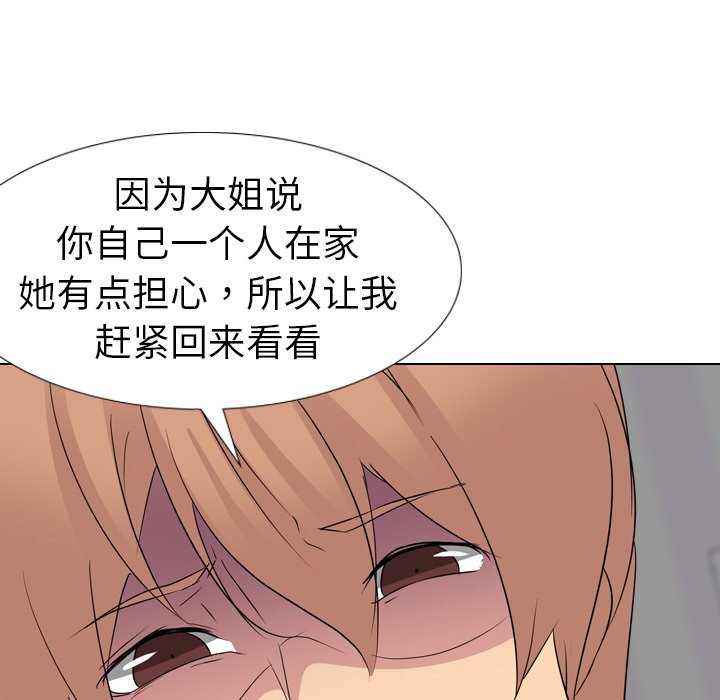 姐姐的秘密日记  第11话 漫画图片39.jpg