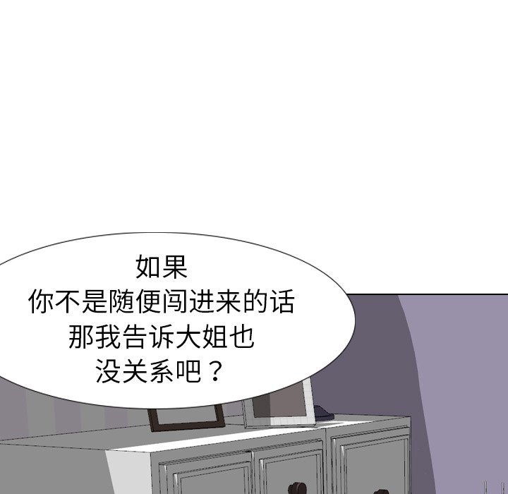 姐姐的秘密日记  第11话 漫画图片50.jpg