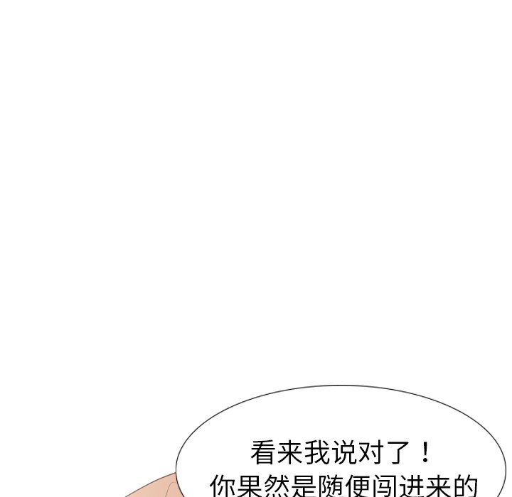 姐姐的秘密日记  第11话 漫画图片52.jpg