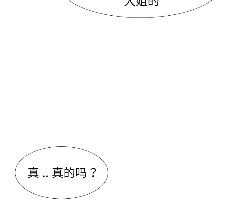 韩漫《姐姐的秘密日记》第11話 全集在线阅读 62