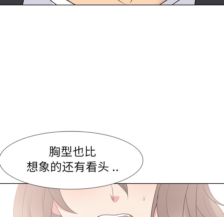 姐姐的秘密日记  第12话 漫画图片49.jpg