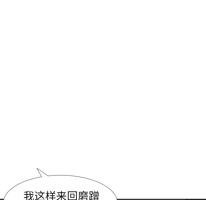 姐姐的秘密日记  第12话 漫画图片96.jpg