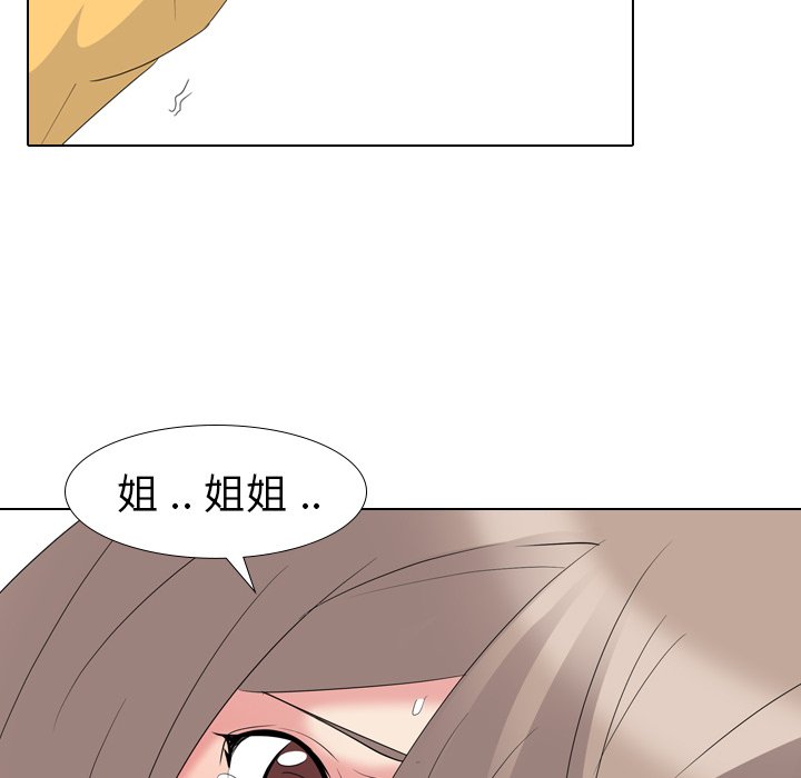 姐姐的秘密日记  第12话 漫画图片137.jpg