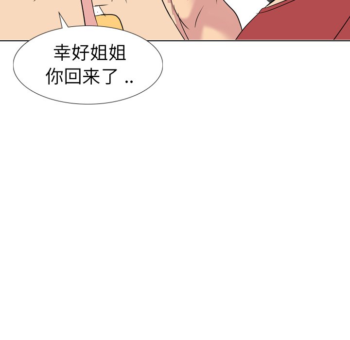 姐姐的秘密日记  第12话 漫画图片143.jpg