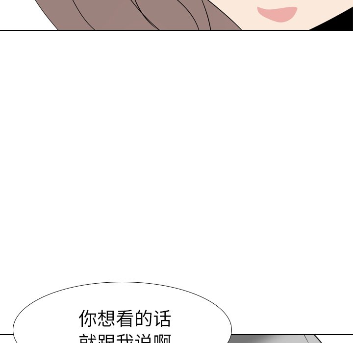 韩国污漫画 姐姐的秘密日記 第13话 106