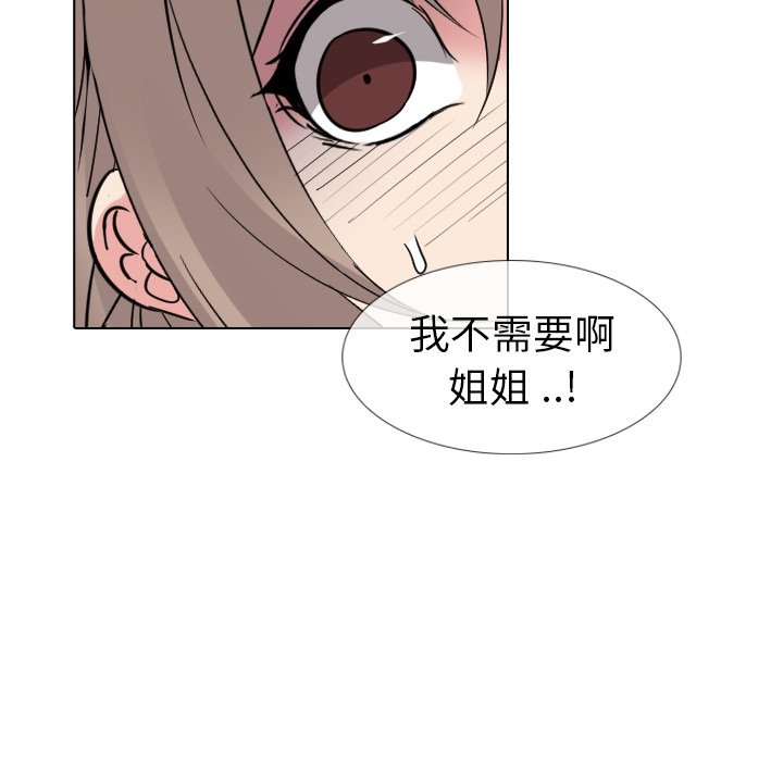 姐姐的秘密日记  第13话 漫画图片125.jpg