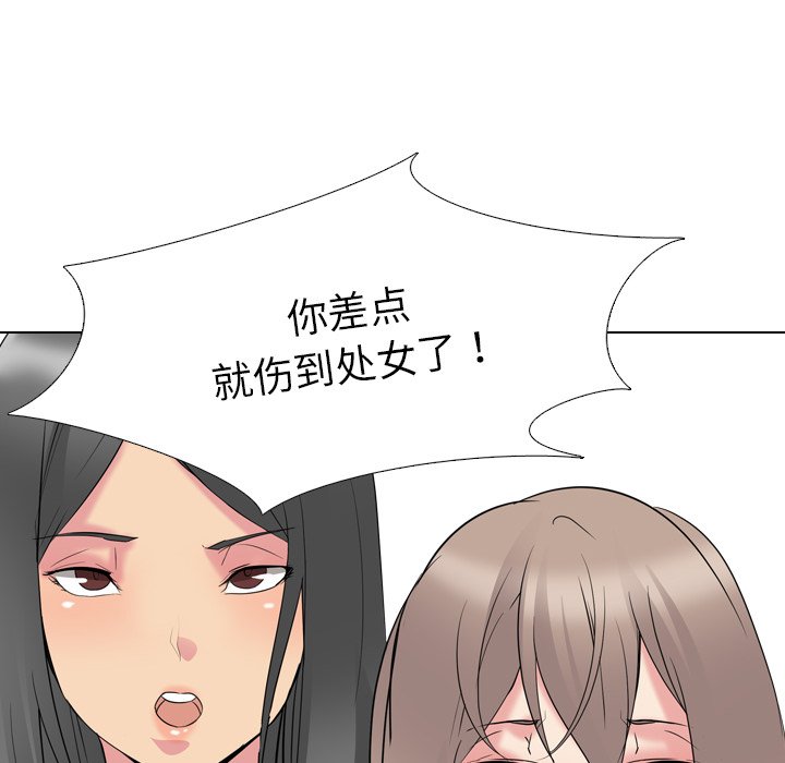 姐姐的秘密日记  第13话 漫画图片44.jpg