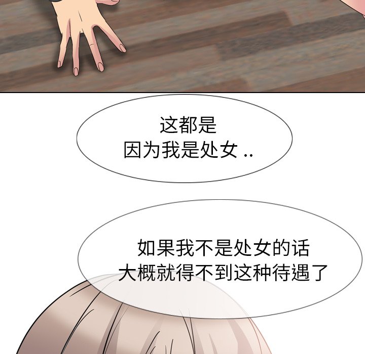 姐姐的秘密日记  第13话 漫画图片60.jpg