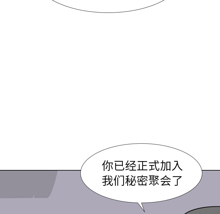 姐姐的秘密日记  第14话 漫画图片103.jpg