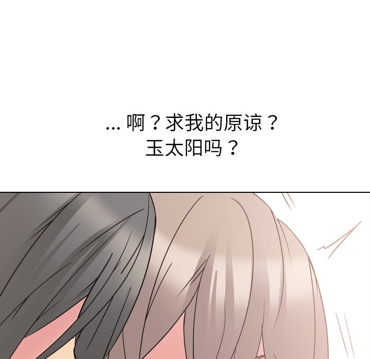 姐姐的秘密日记  第15话 漫画图片20.jpg