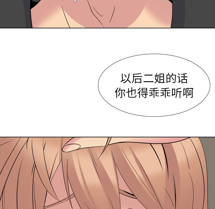 姐姐的秘密日记  第15话 漫画图片109.jpg