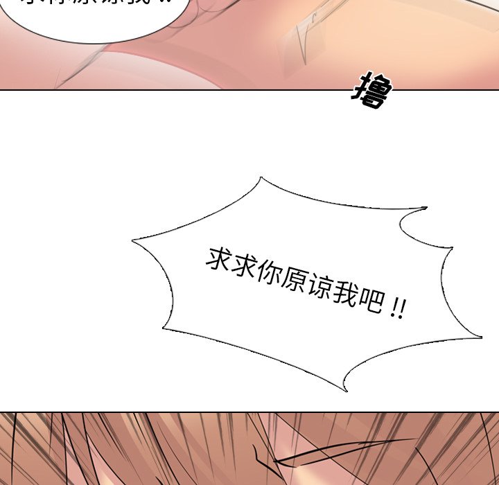 姐姐的秘密日记  第15话 漫画图片133.jpg