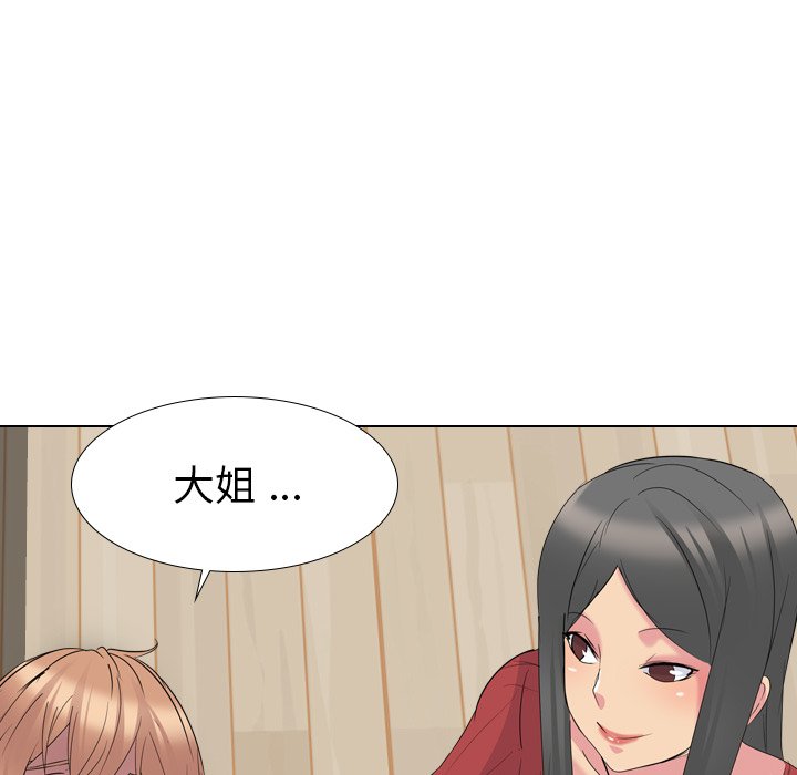 姐姐的秘密日记  第16话 漫画图片38.jpg