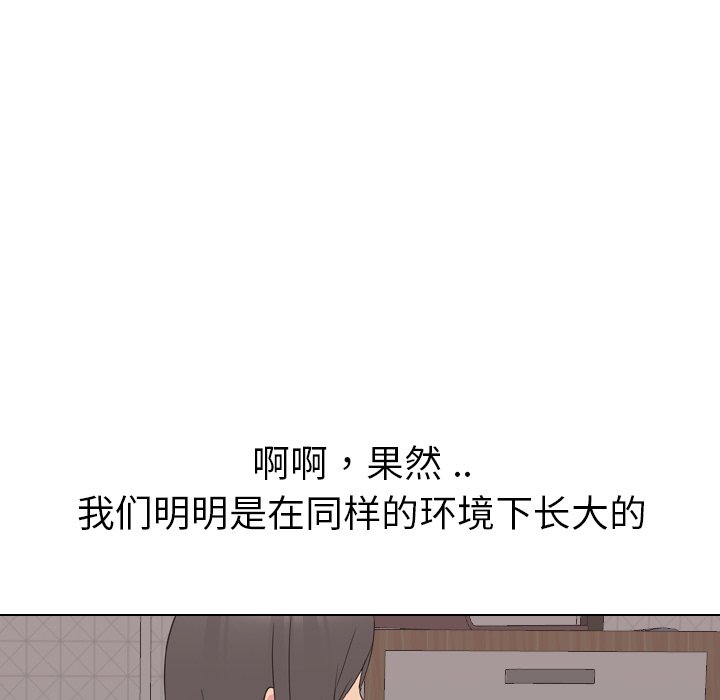 姐姐的秘密日记  第16话 漫画图片42.jpg