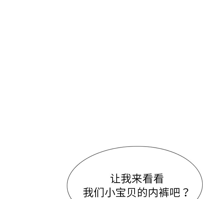 姐姐的秘密日记  第17话 漫画图片203.jpg