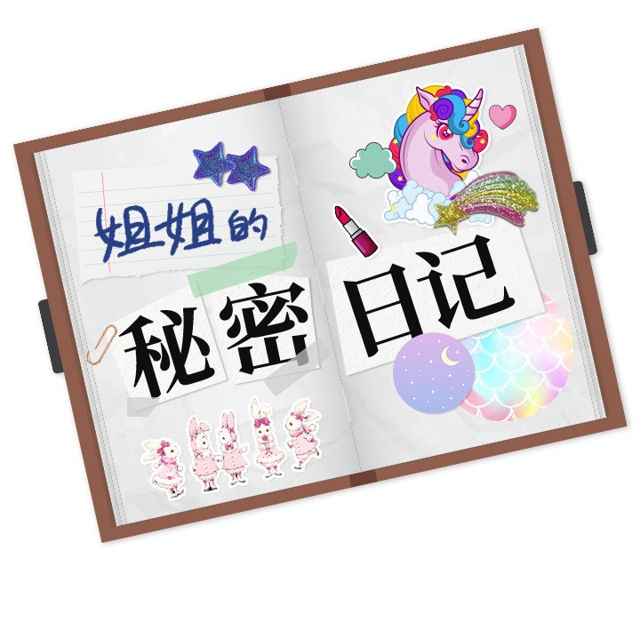 韩国污漫画 姐姐的秘密日記 第17话 222