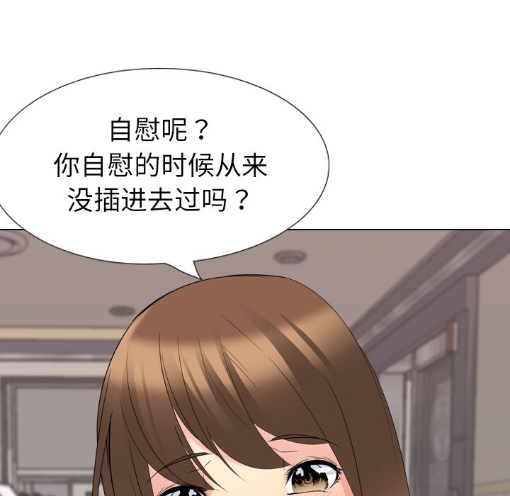 姐姐的秘密日记  第17话 漫画图片24.jpg