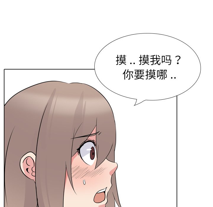 姐姐的秘密日记  第17话 漫画图片66.jpg