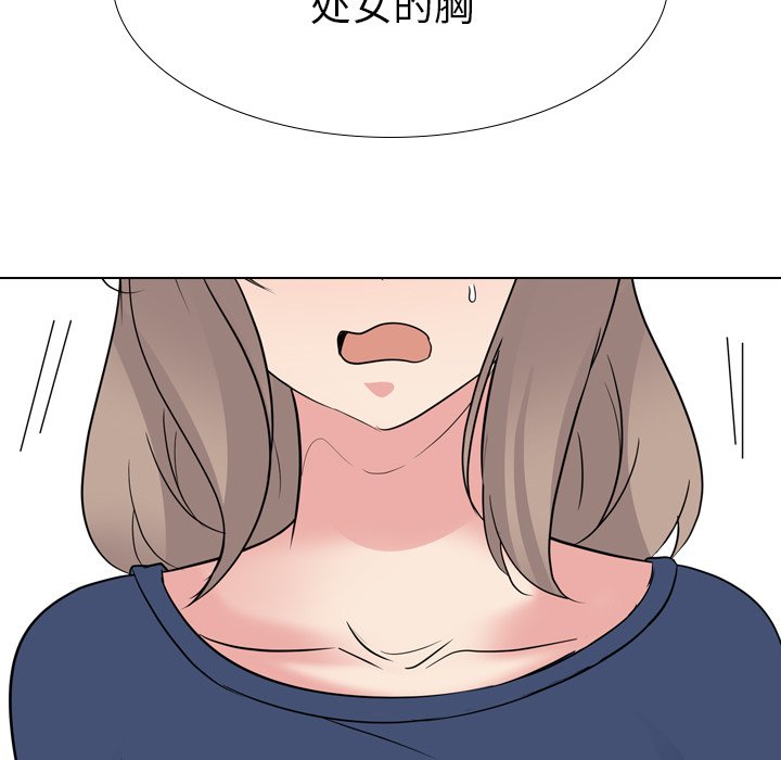 姐姐的秘密日记  第17话 漫画图片73.jpg