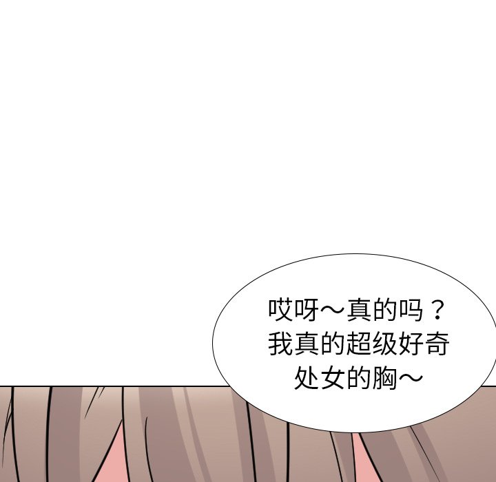 韩国污漫画 姐姐的秘密日記 第17话 111