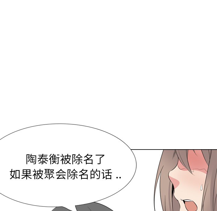 韩国污漫画 姐姐的秘密日記 第21话 65