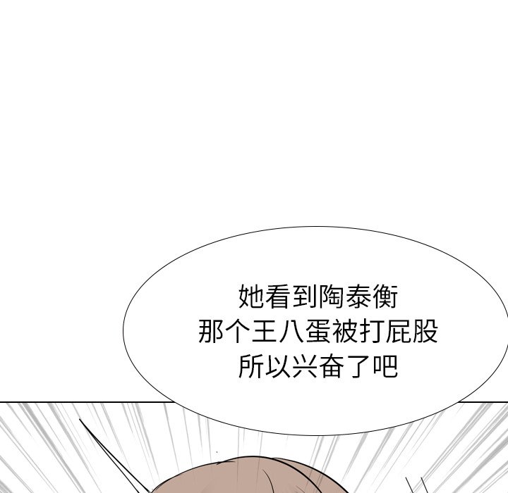 韩国污漫画 姐姐的秘密日記 第21话 198