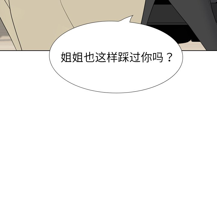 姐姐的秘密日记  第23话 漫画图片85.jpg