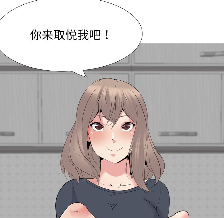 姐姐的秘密日记  第23话 漫画图片146.jpg