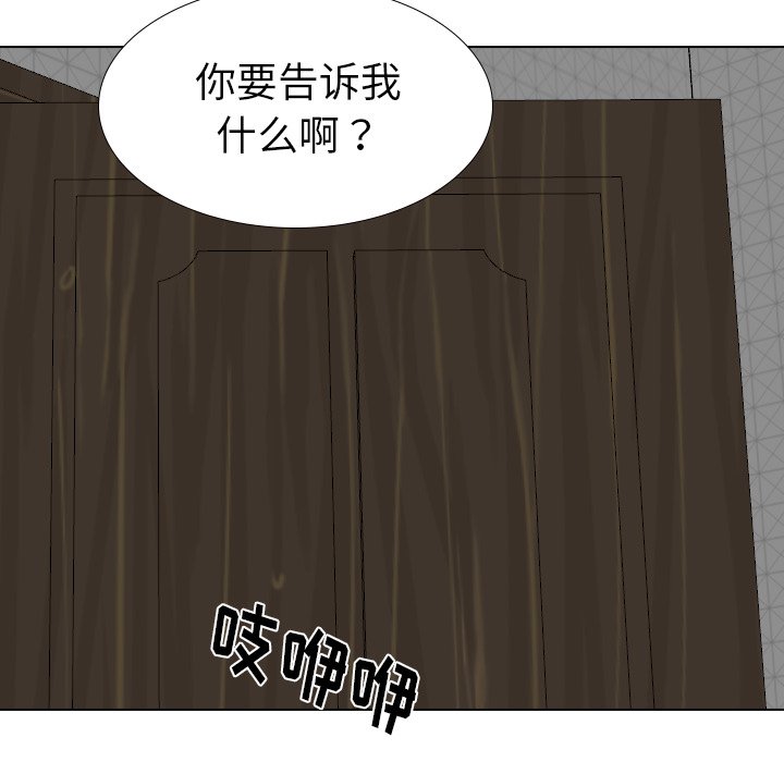 姐姐的秘密日记  第24话 漫画图片197.jpg