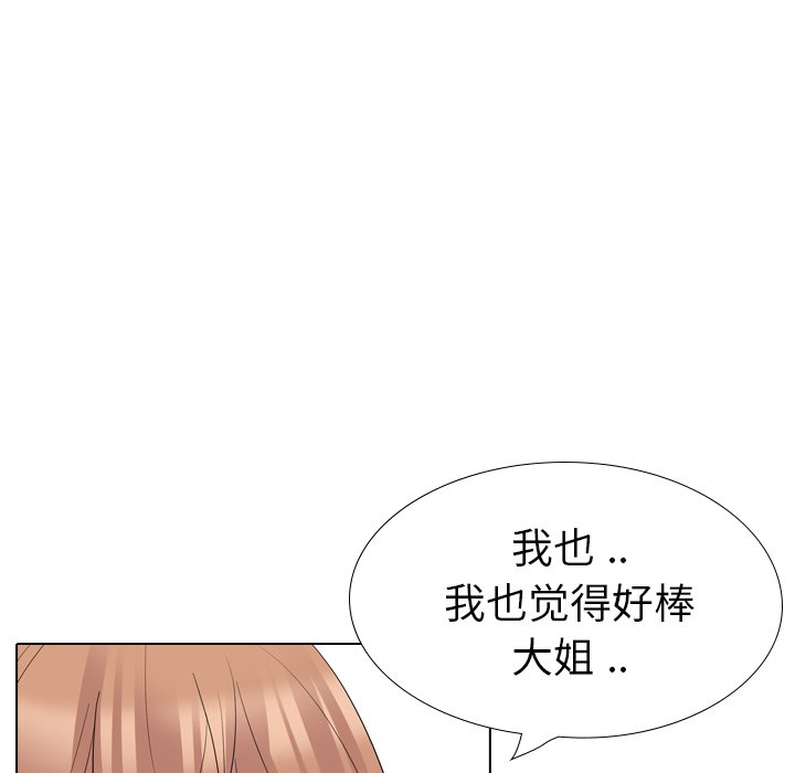 姐姐的秘密日记  第27话 漫画图片154.jpg