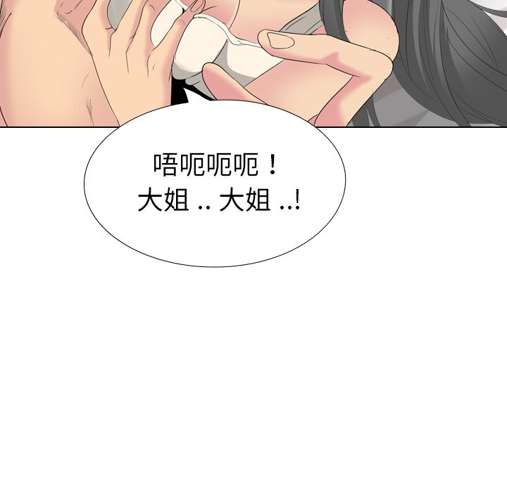 姐姐的秘密日记  第27话 漫画图片193.jpg