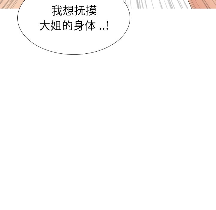 韩国污漫画 姐姐的秘密日記 第27话 215