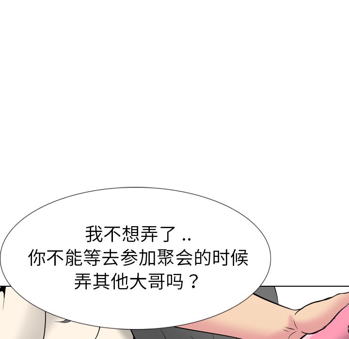 姐姐的秘密日记  第27话 漫画图片82.jpg