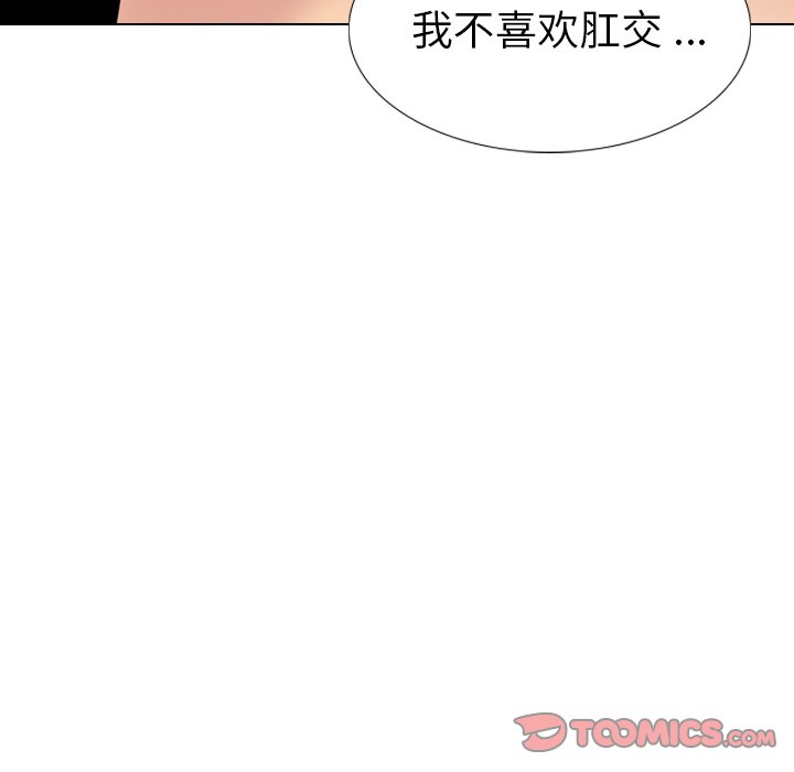 韩国污漫画 姐姐的秘密日記 第27话 84