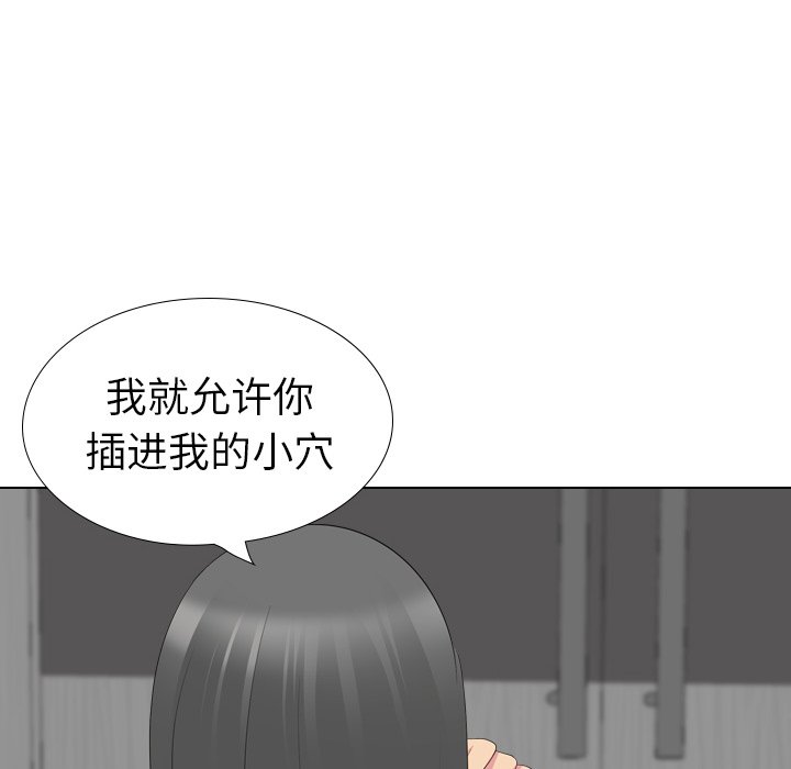 韩漫《姐姐的秘密日记》第27話 全集在线阅读 92